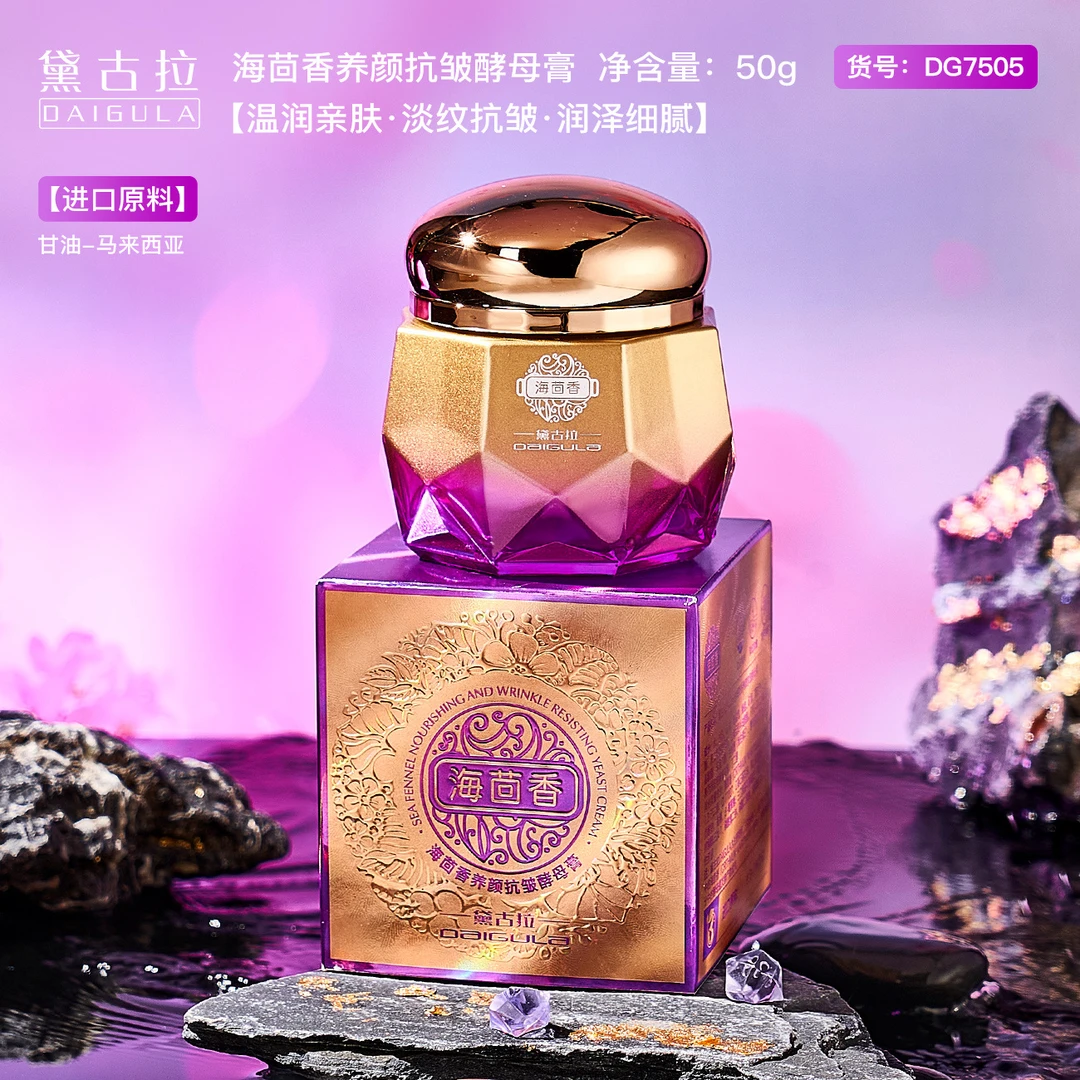 【院线专供】粉红少女养颜抗皱酵母膏 补水保湿嫩肤提亮肤色面霜