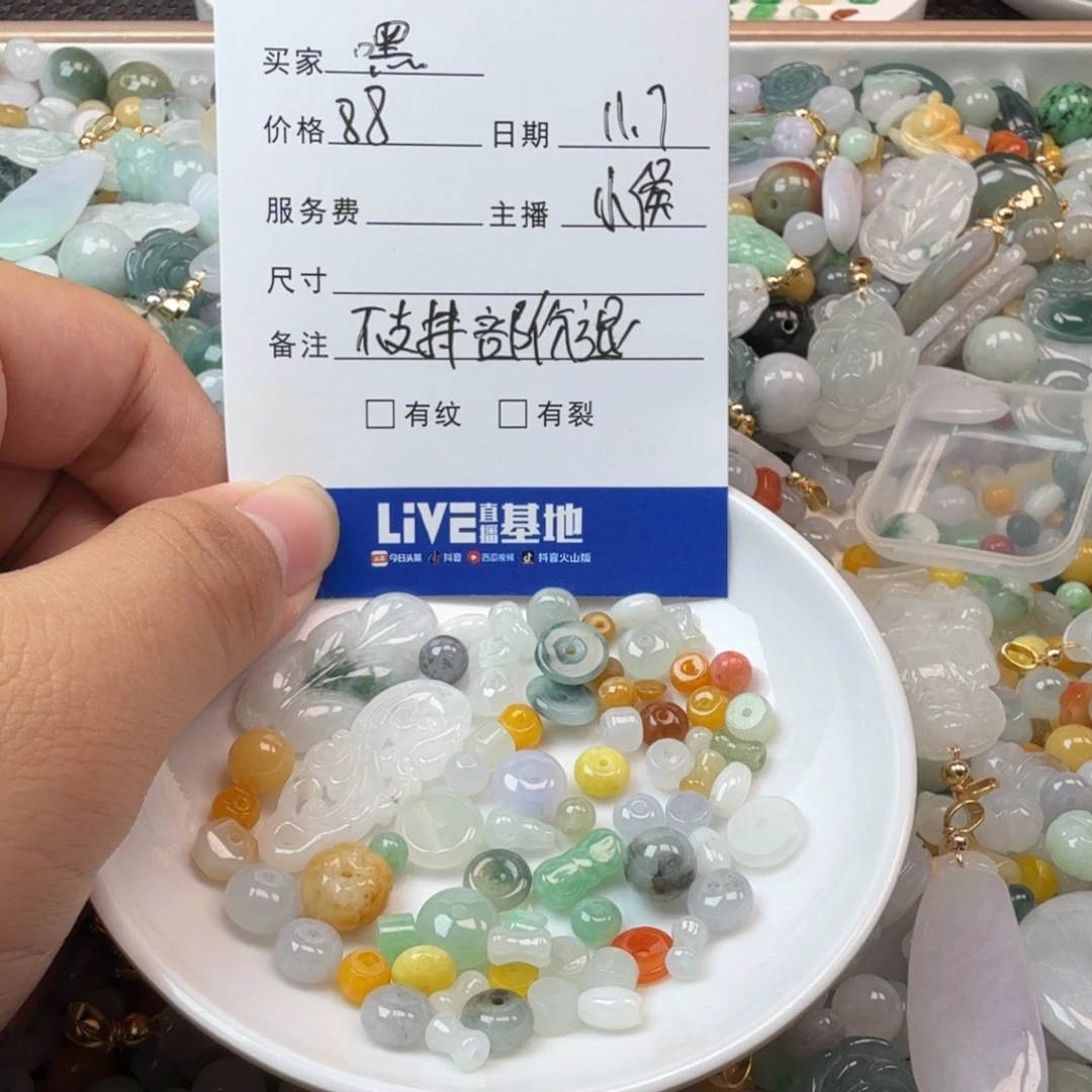 嘿***嘿翡翠散珠翡翠珠子