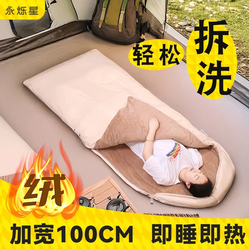 睡袋成人户外露营四季通用款拆洗冬季加厚防寒办公室双单人宿舍