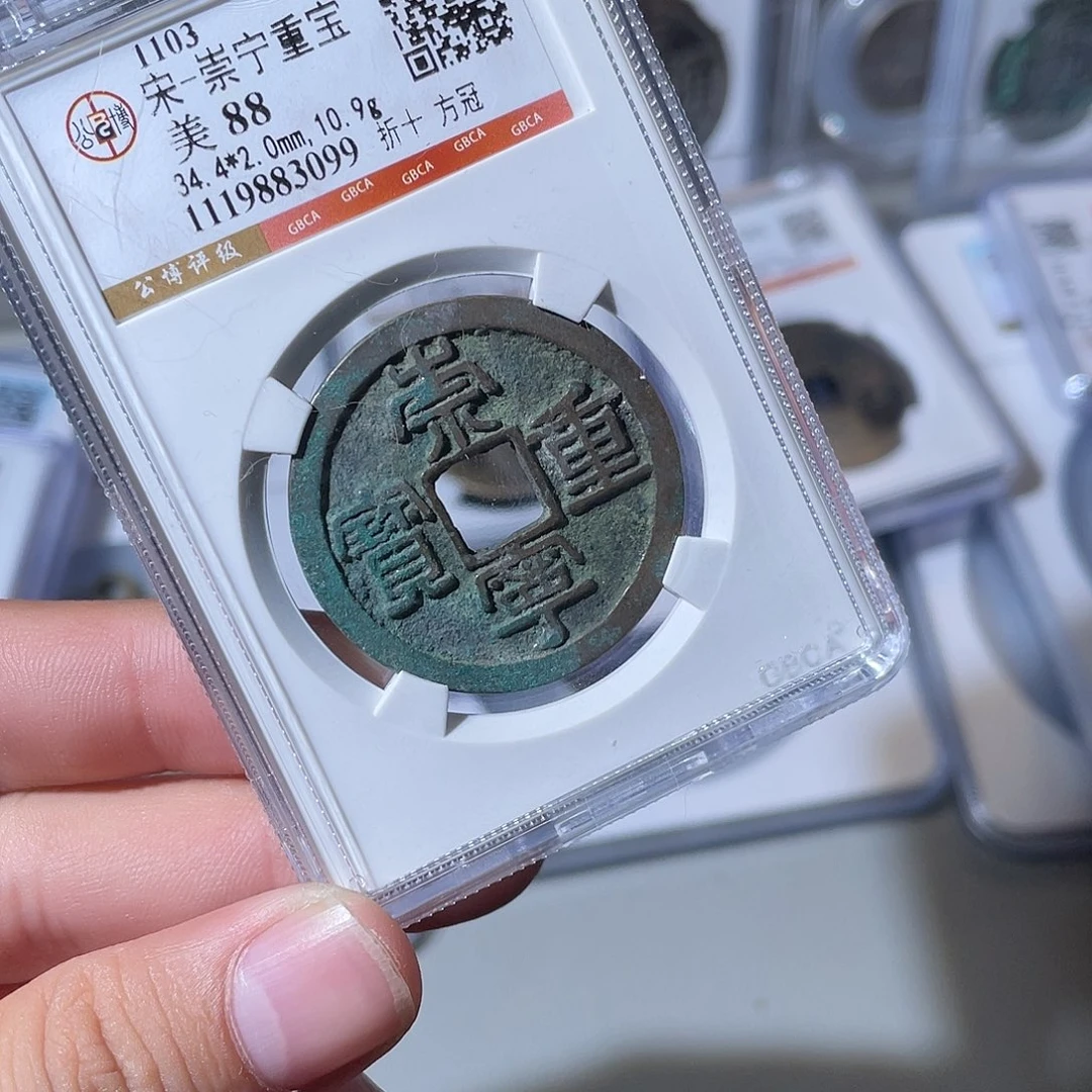 铜CD评级封装盒子币一个3099
