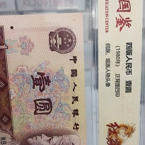 评级一元单张好好好头标十