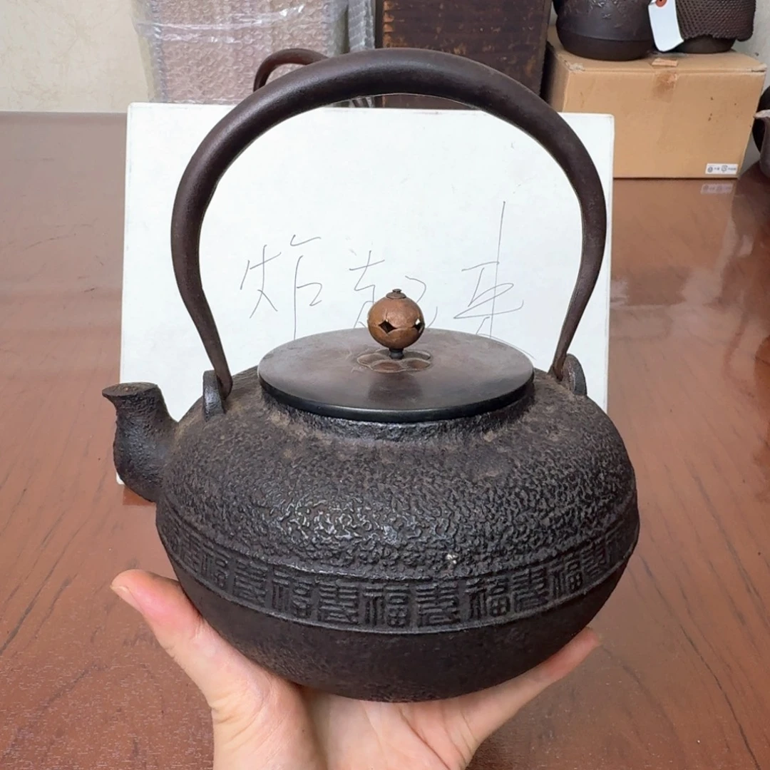 铁老铁壶烧水壶铁壶