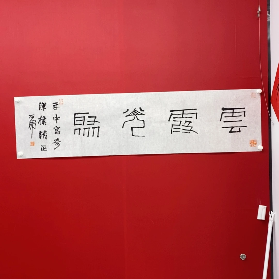 坦***途上古20256896523256