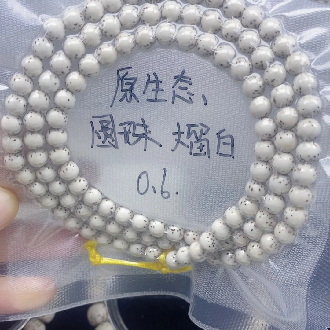 吭***肚星月菩提吊坠原生态0.6圆珠大留白 海南同枝果