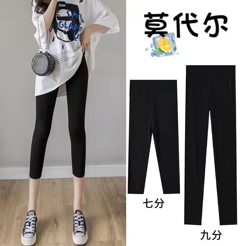 莫代尔七分打底裤女春夏季薄款外穿居家高腰大码弹力紧身九分长裤
