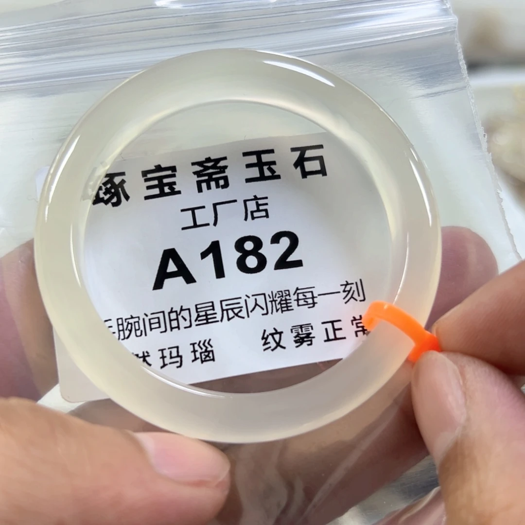 玛瑙/玉髓手镯未镶嵌51