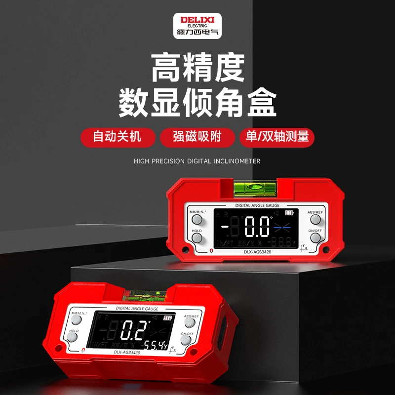 德力西倾角仪高精度数显倾角盒电子角度尺带磁规范坡度倾角水平仪