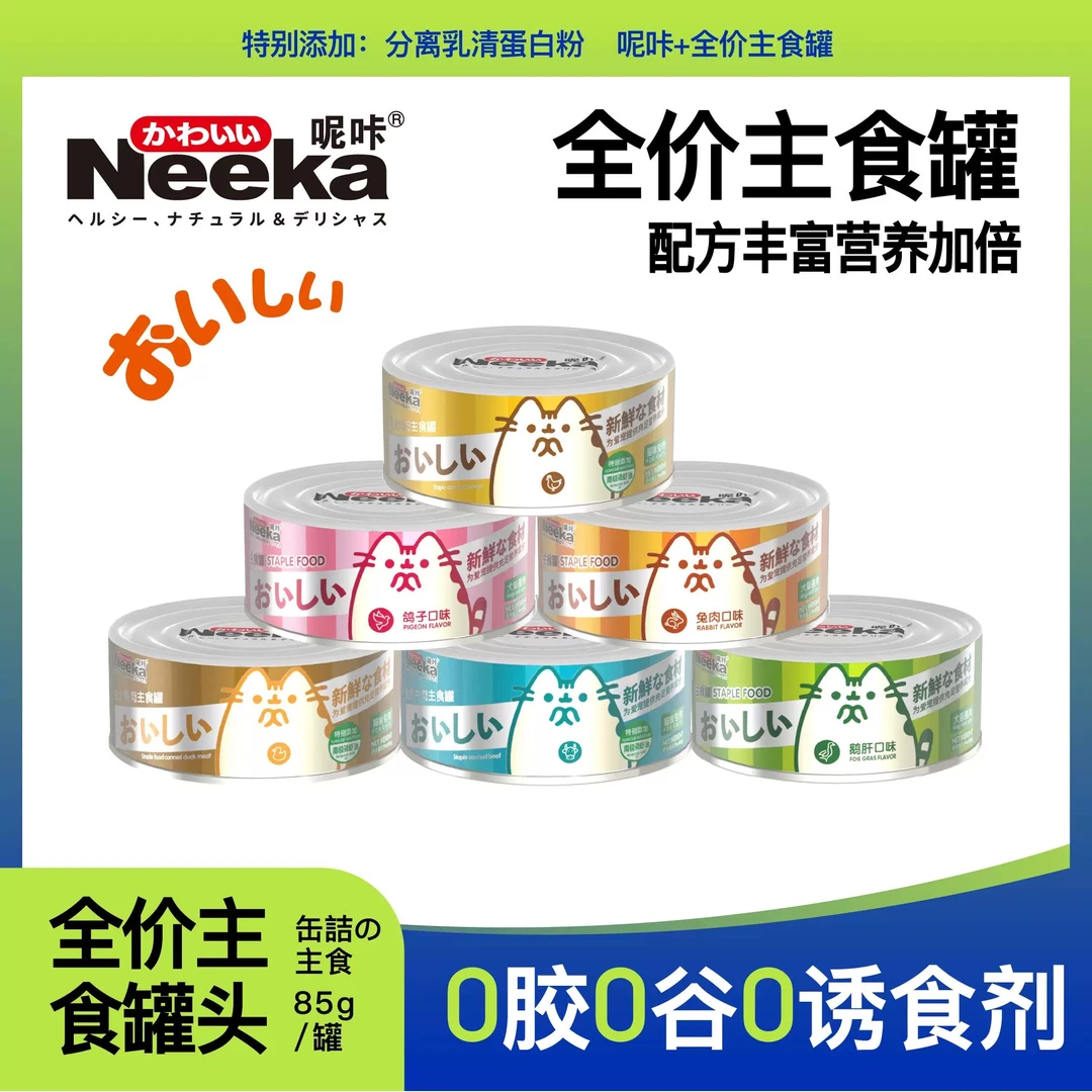 【对对碰】呢咔主食罐头  猫罐头  狗罐头 犬猫通用