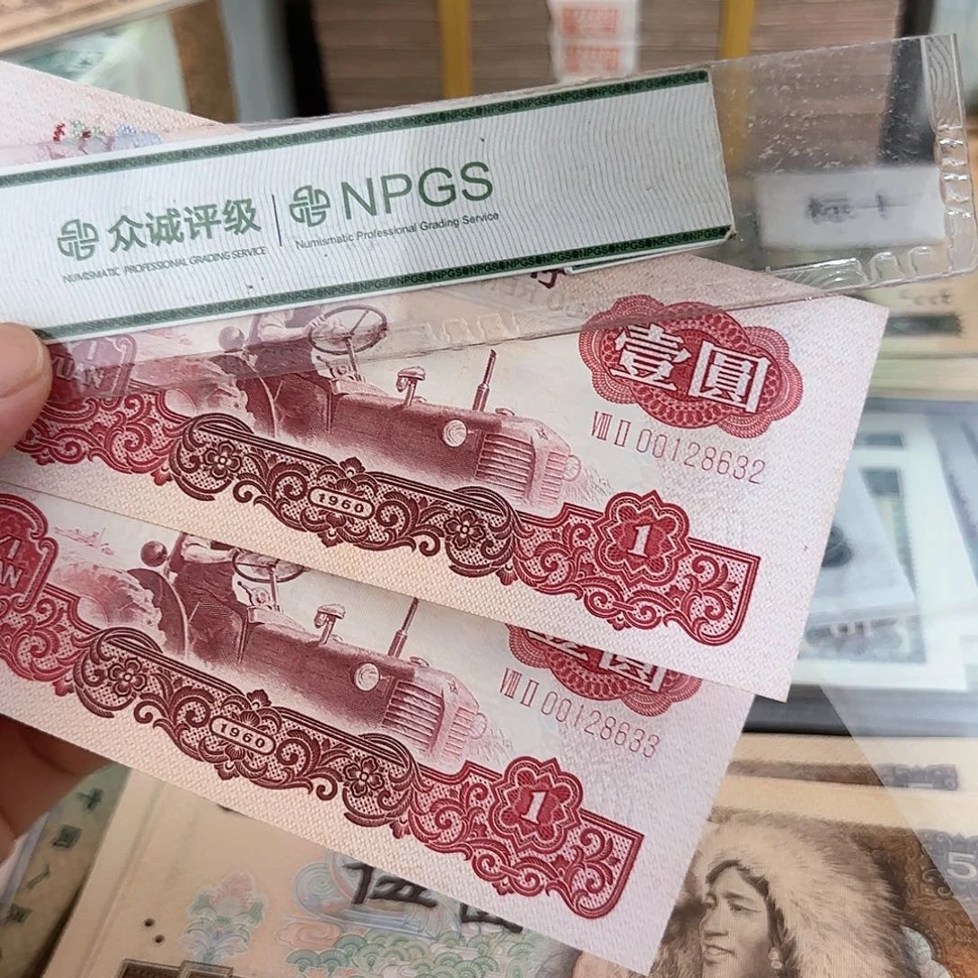 拖拉机一元直板2连号不带47