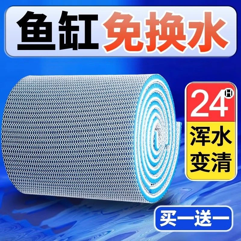 鱼缸过滤棉高密度海绵加厚超级净化生化白棉反复用过滤材料器专用