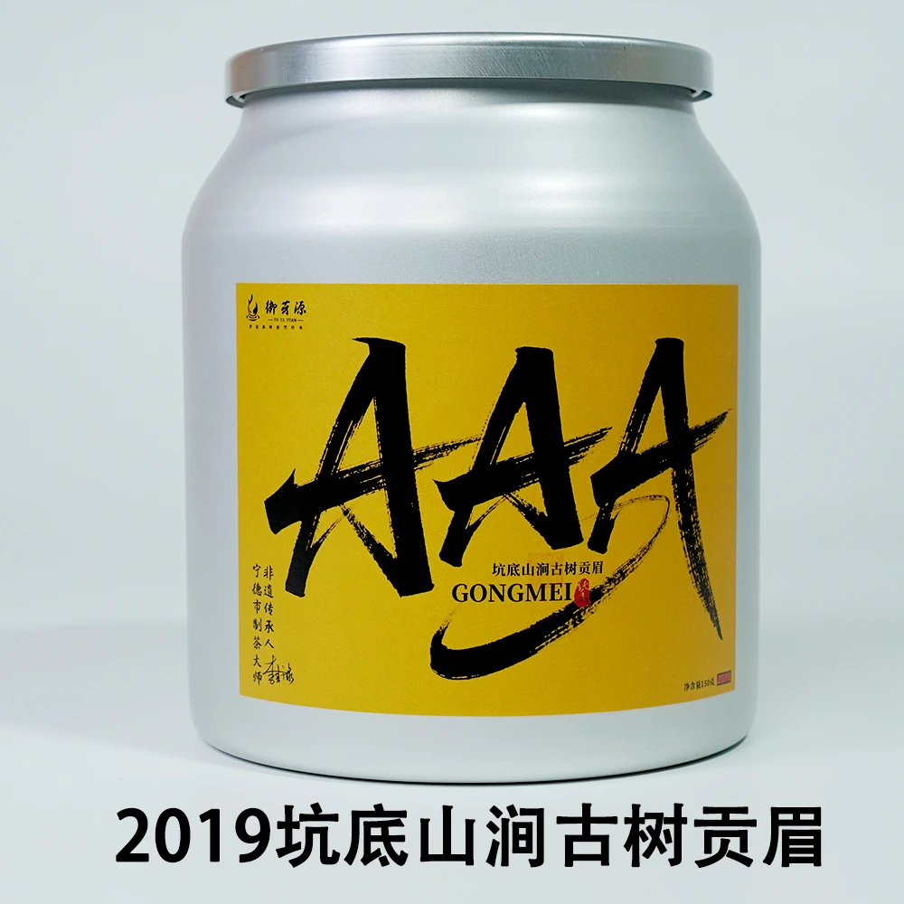 御芽源-2019坑底AAA贡眉150克铝桶装