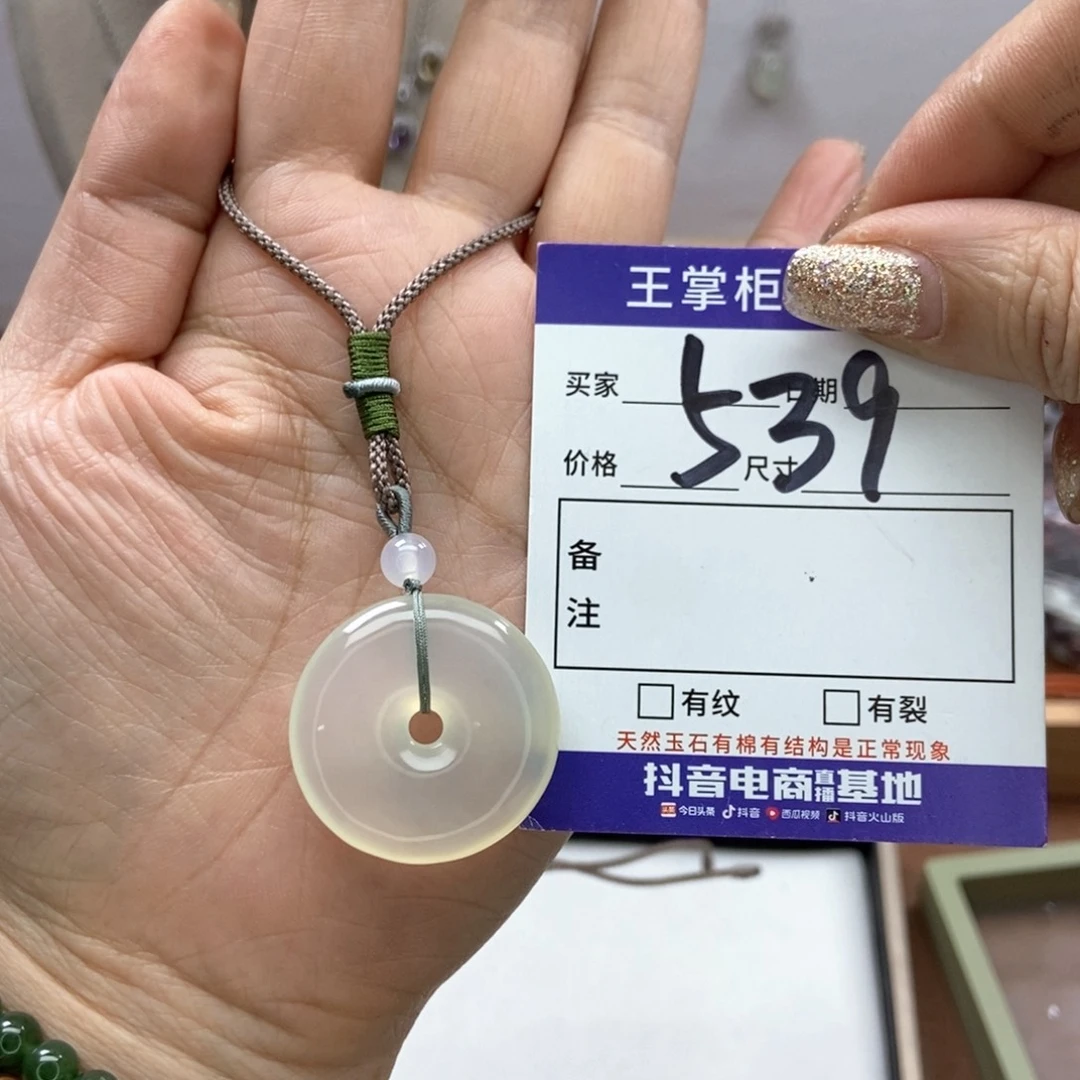 岫玉吊坠吊坠未镶嵌