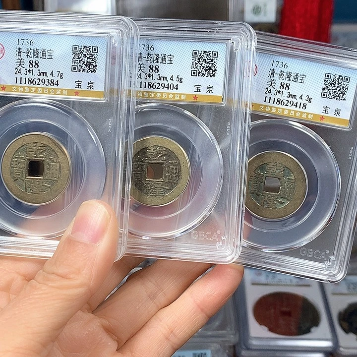 铜88分24.3直径3枚乾隆。。。。。h