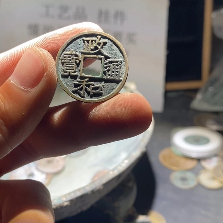铜铁合金类古钱币工艺品挂件