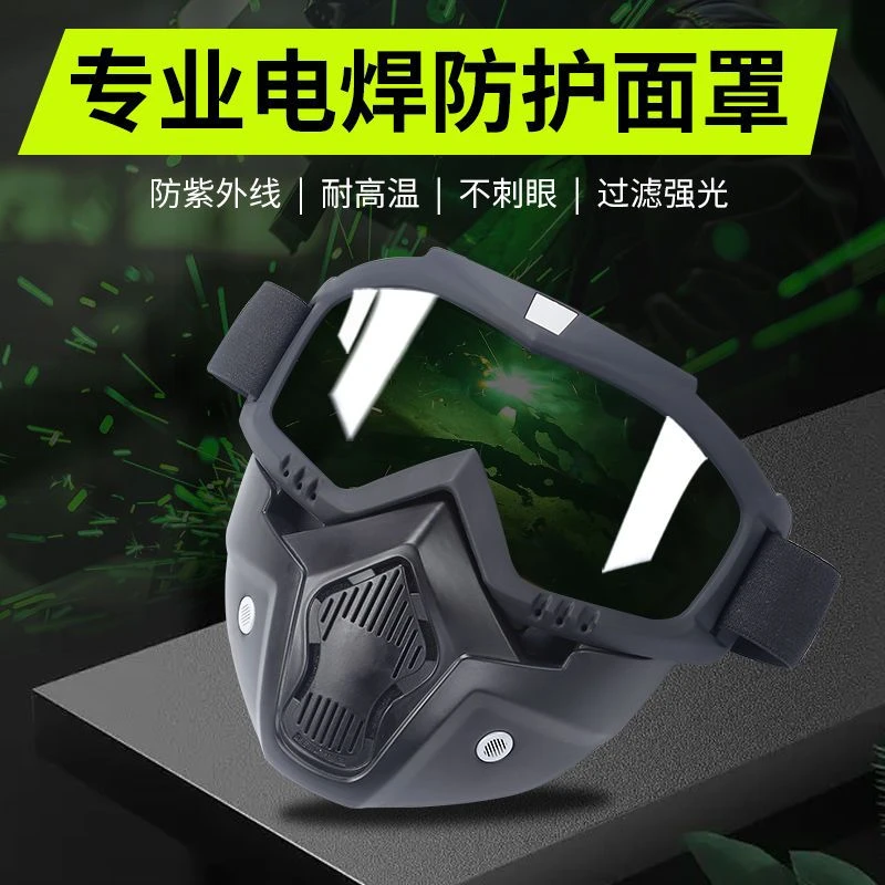 电焊防护面罩防雾防强光电焊防打眼全脸面罩防飞溅防紫外线护目镜