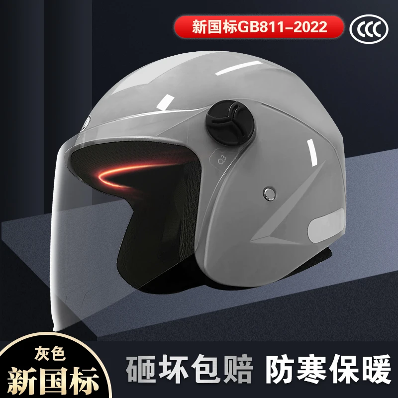 【砸坏包赔】新国标3C认证头盔男女半盔秋冬季安全帽
