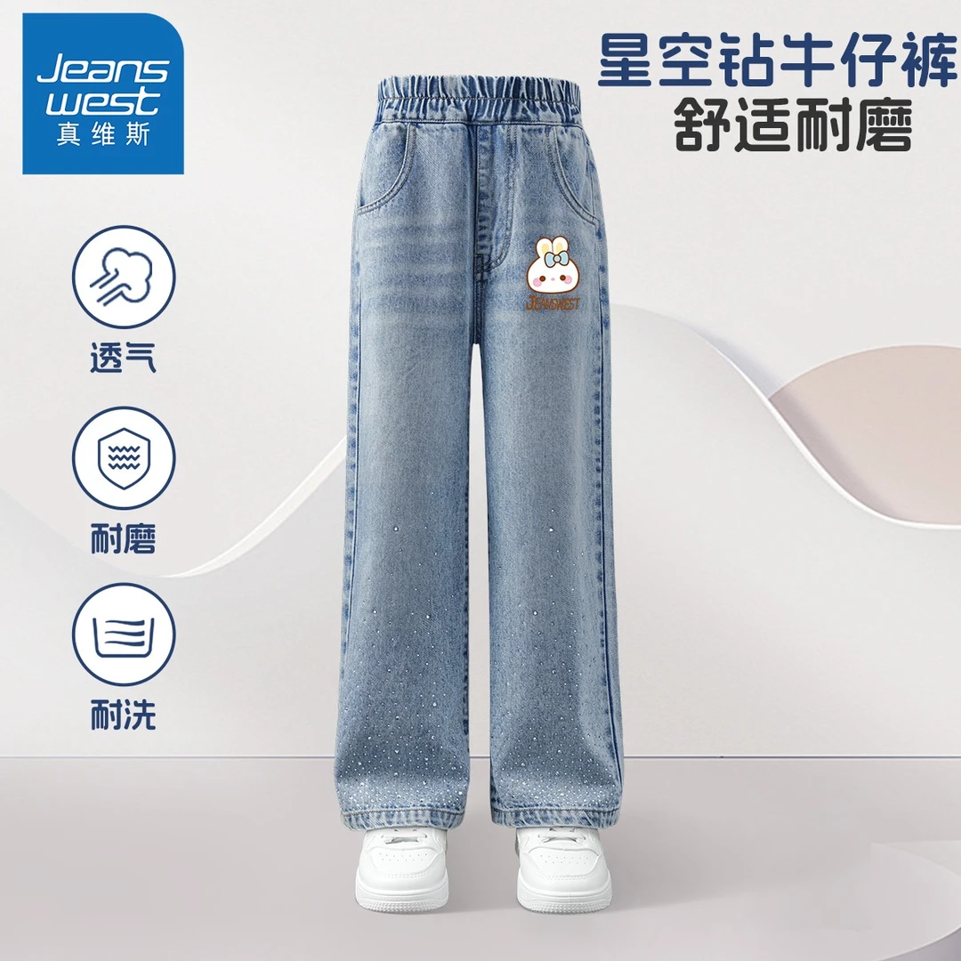 真维斯小女孩牛仔裤2025新款春季女童休闲裤春秋款儿童裤子中大童