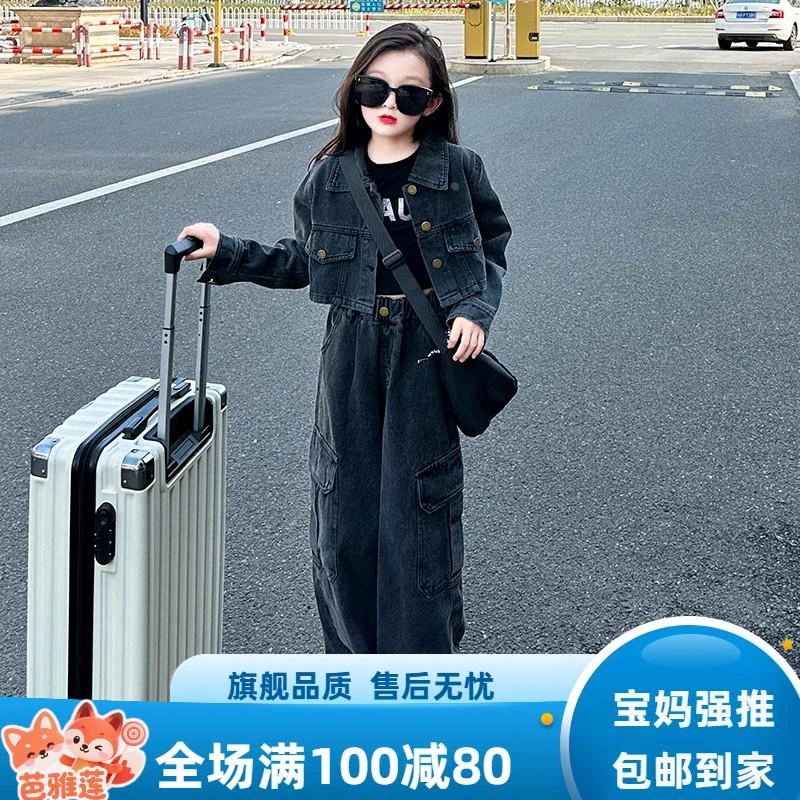 芭雅莲Kids女童洋气时髦牛仔套装2025秋季新款女孩初秋宽松外套休