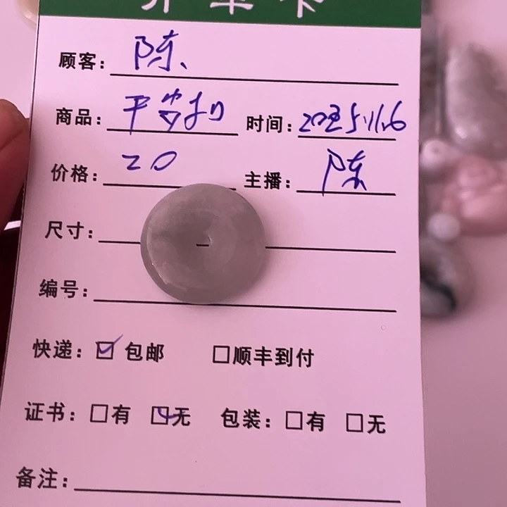 翡翠未镶嵌颈饰翡翠平安扣