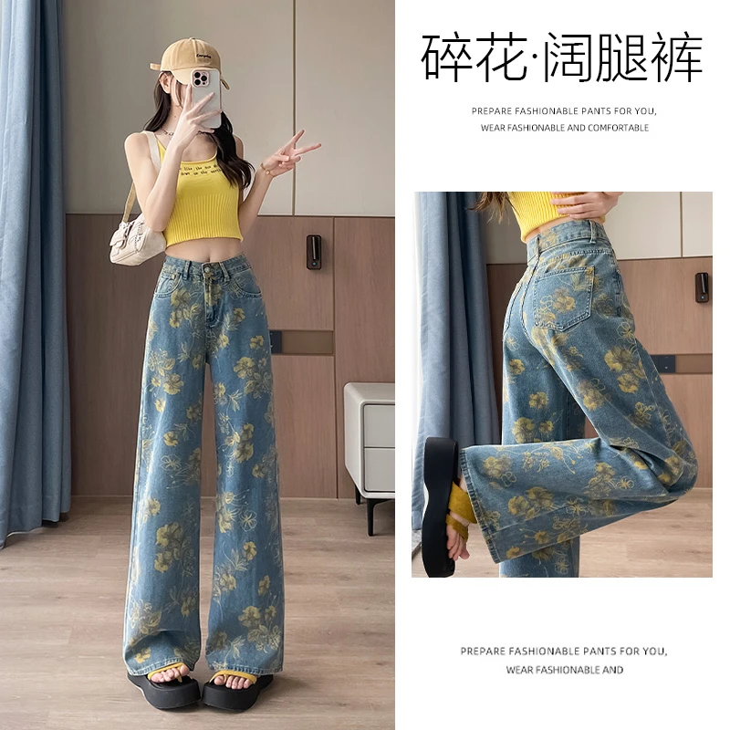 乔栈宽松阔腿牛仔裤女2025春夏新款高腰显瘦大码碎花时尚女装长裤