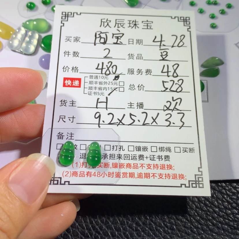 【闪购商品】翡翠未镶嵌吊坠(不含链)阿*