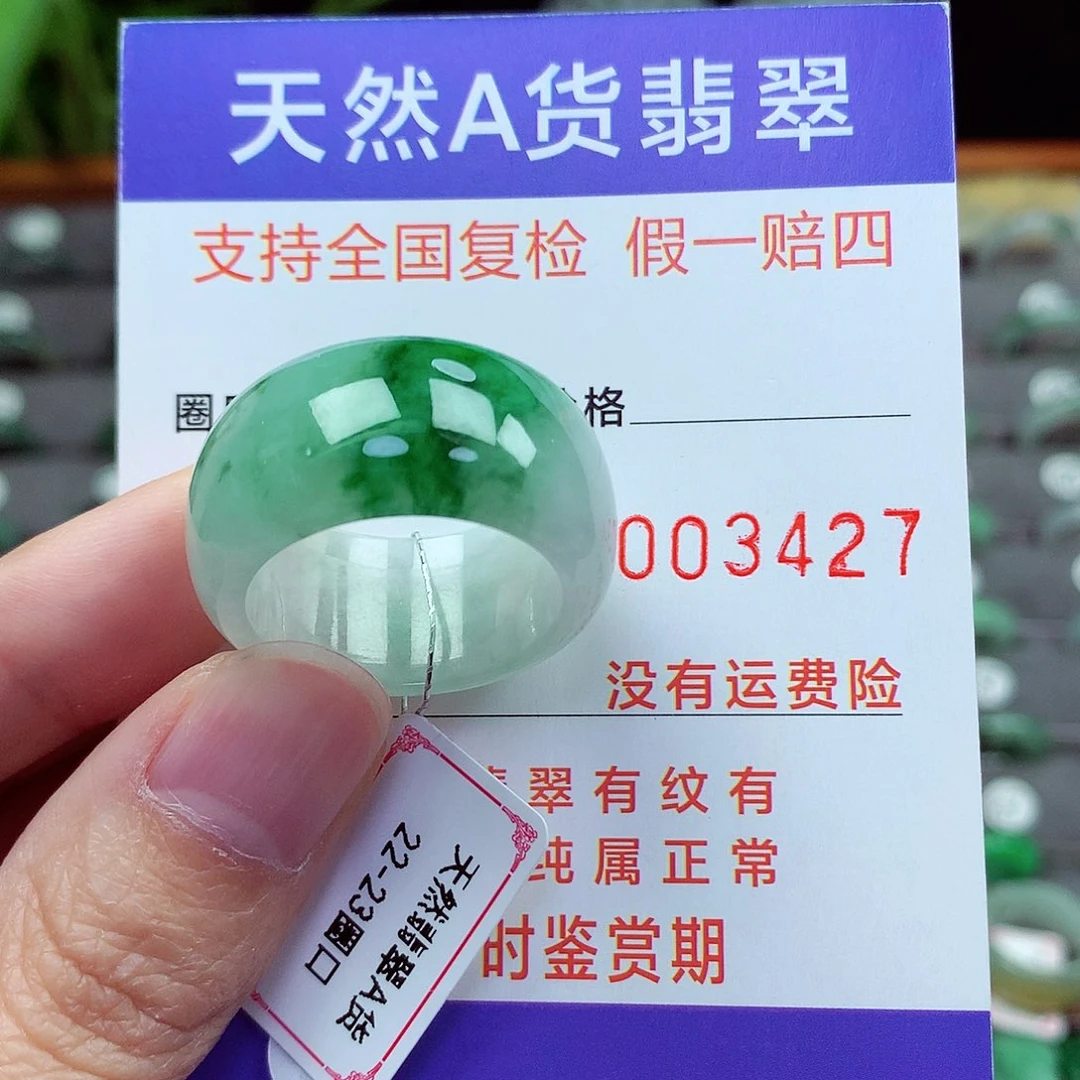 未镶嵌戒指翡翠22-23号