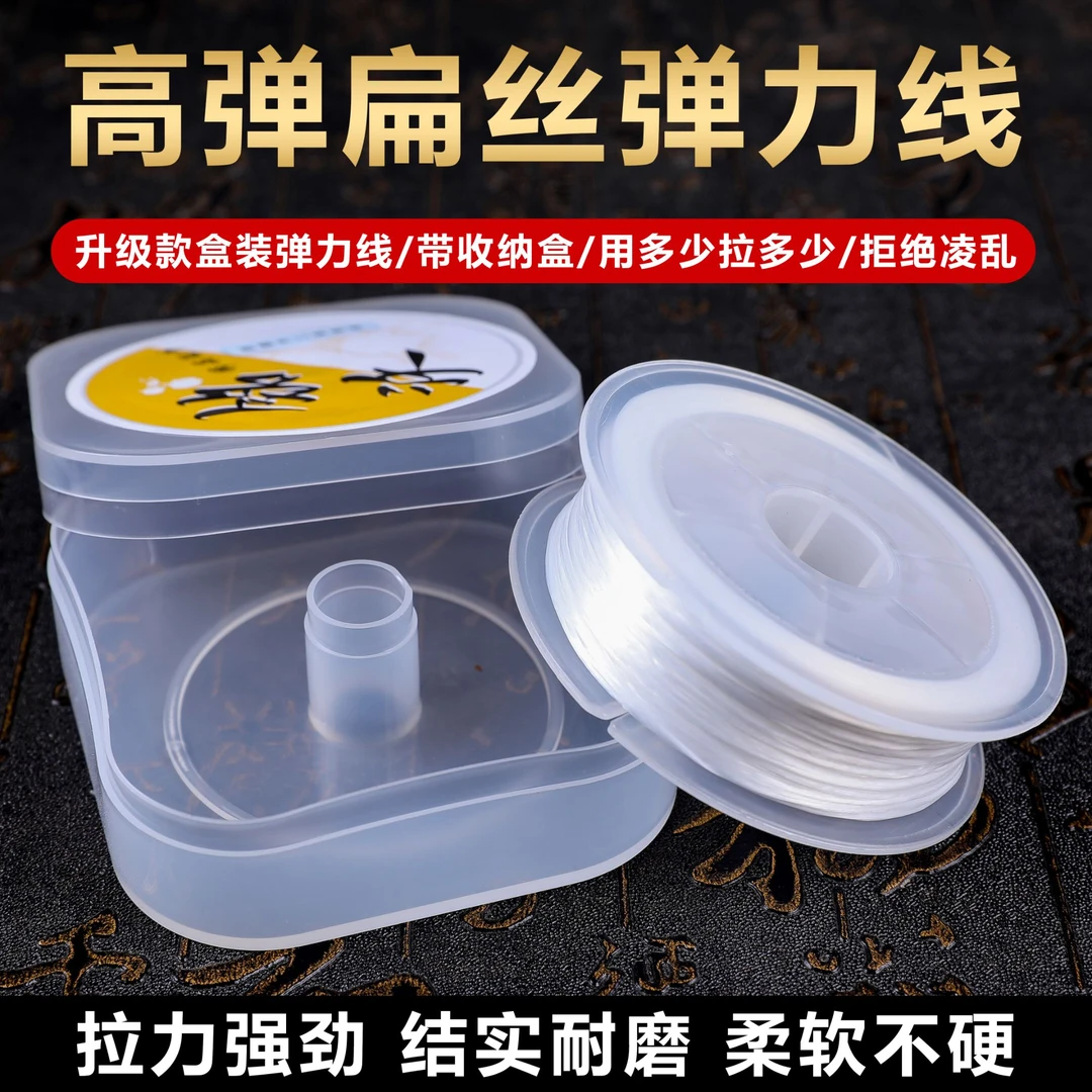 手串弹力绳串珠绳扁丝穿珠子的文玩线绳耐磨水晶珠串手链绳专用线