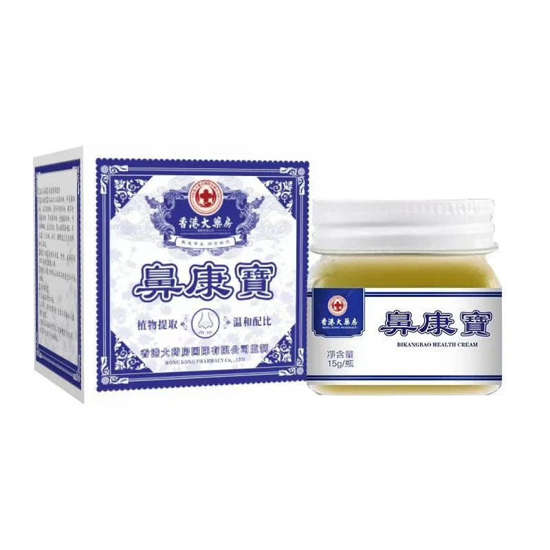 老少皆宜四季通用涂抹草本鼻舒膏保湿护鼻抑菌