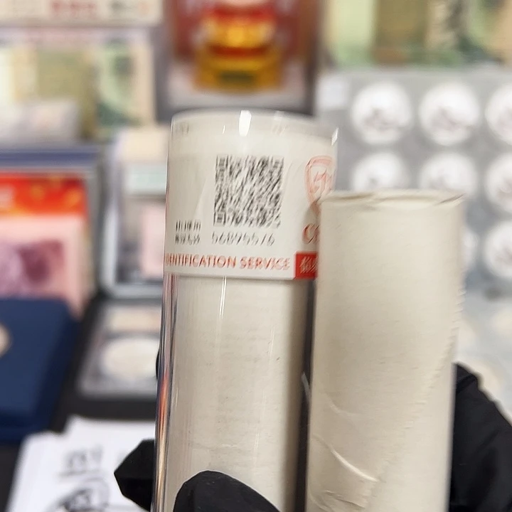 退市钱币745卷封装评级