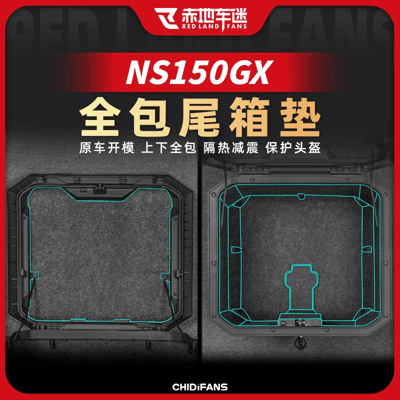 适用25款本田NS150GX全包尾箱垫座桶内衬防刮保护垫后备箱改装件