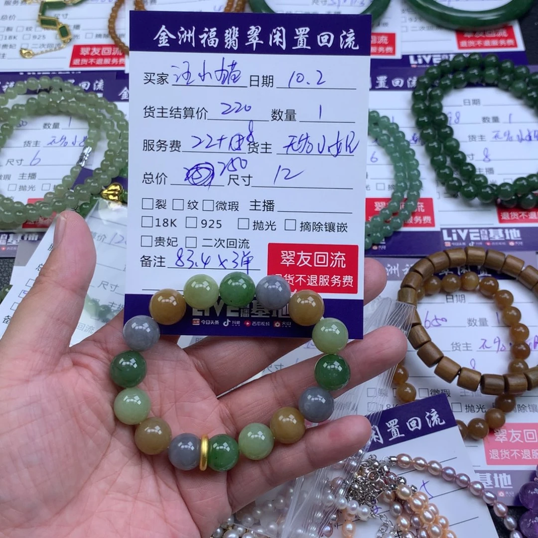 汪***喵和田玉未镶嵌手链