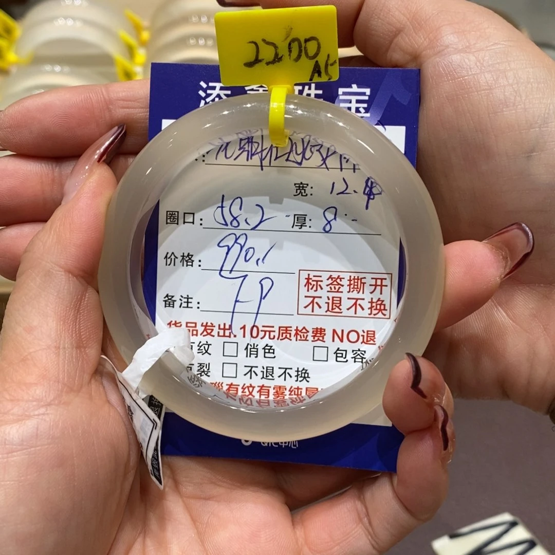 手镯玛瑙/玉髓未镶嵌花****安