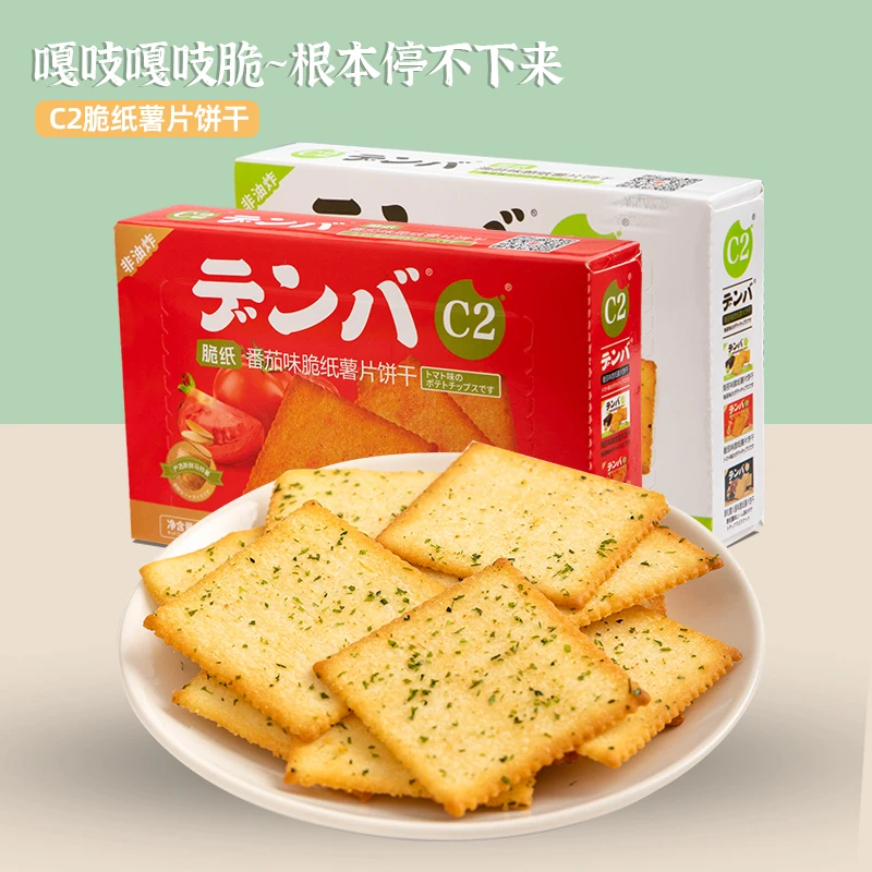 C2脆纸薯片饼干海苔味黑松露饼办公室茶点心休闲饼干网红解馋零食