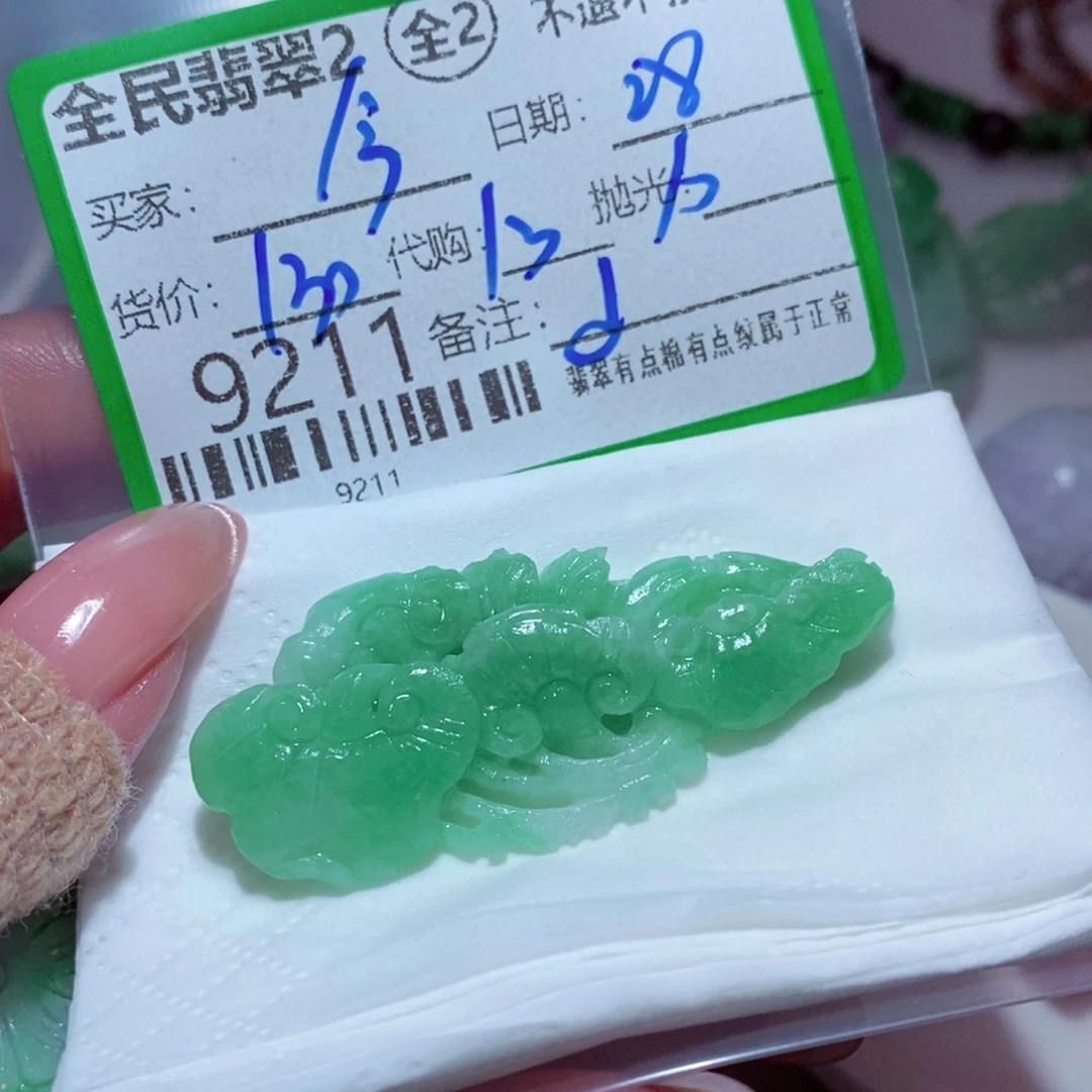 今***店定制翡翠未镶嵌我