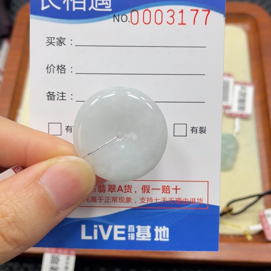 翡翠未镶嵌颈饰翡翠吊坠3177