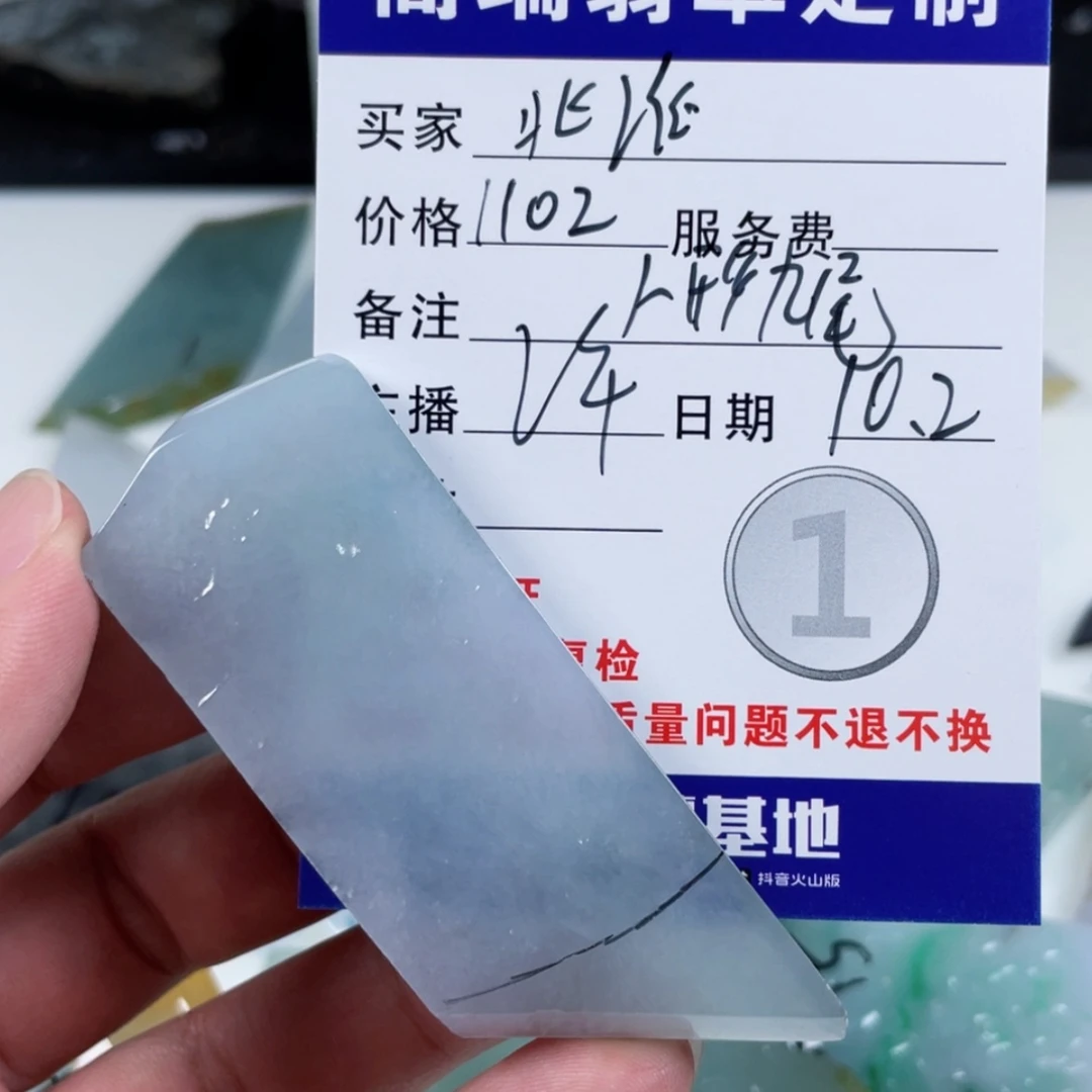 【闪购商品】未镶嵌定制翡翠北**叔