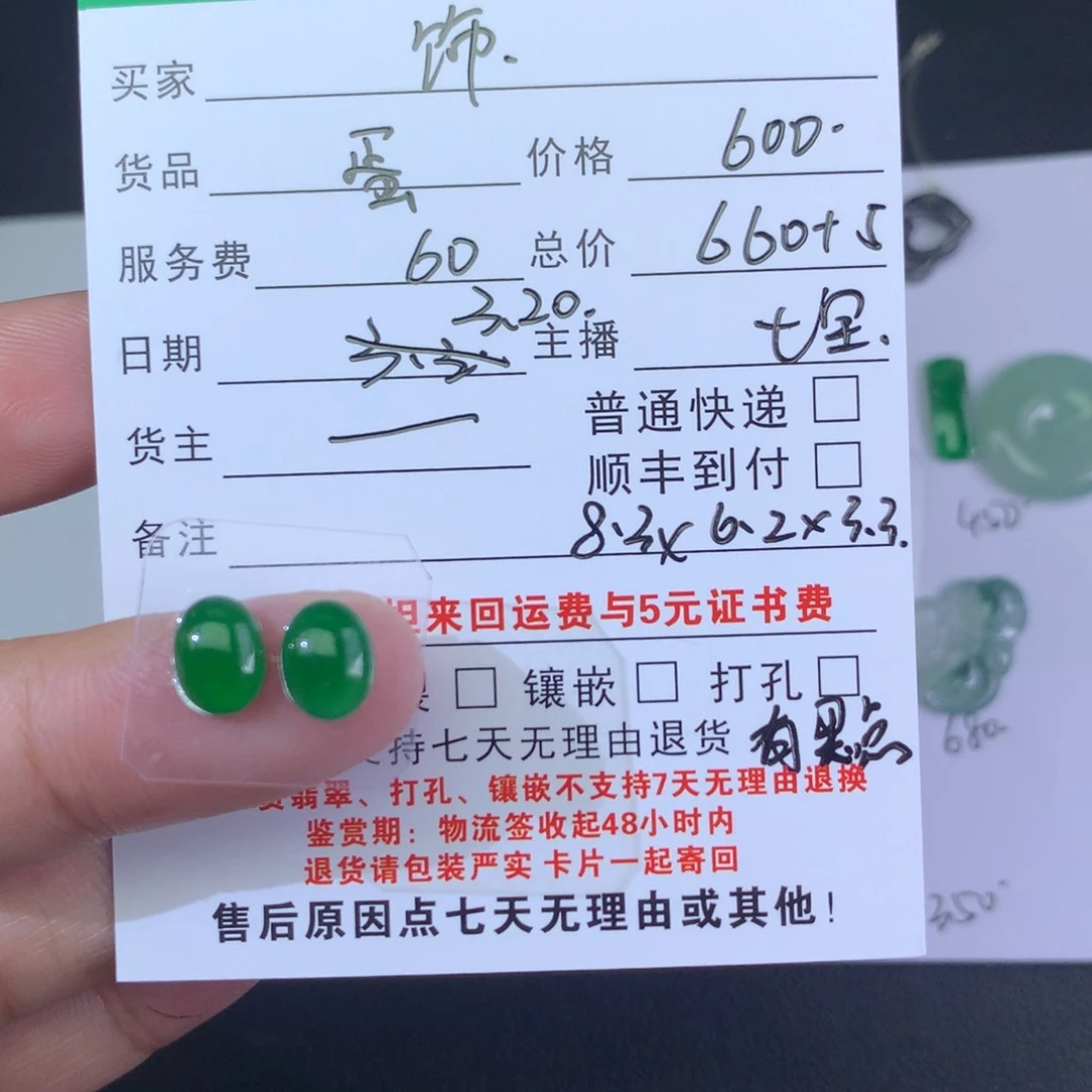 翡翠未镶嵌颈饰饰**关