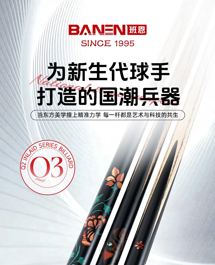BANEN/班恩Q3手工杆
