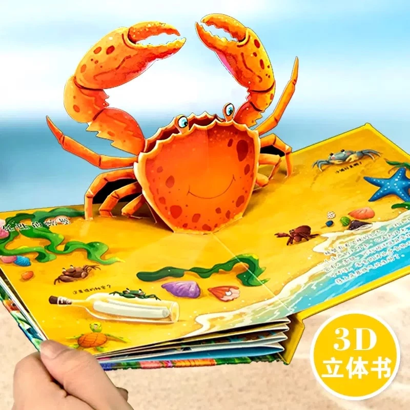 动物立体书绘本0-3岁宝宝认知婴儿早教书儿童3D立体机关书翻翻书1