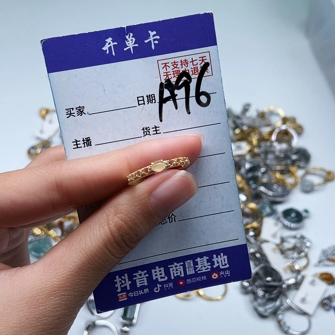 翡翠未镶嵌戒指戒指