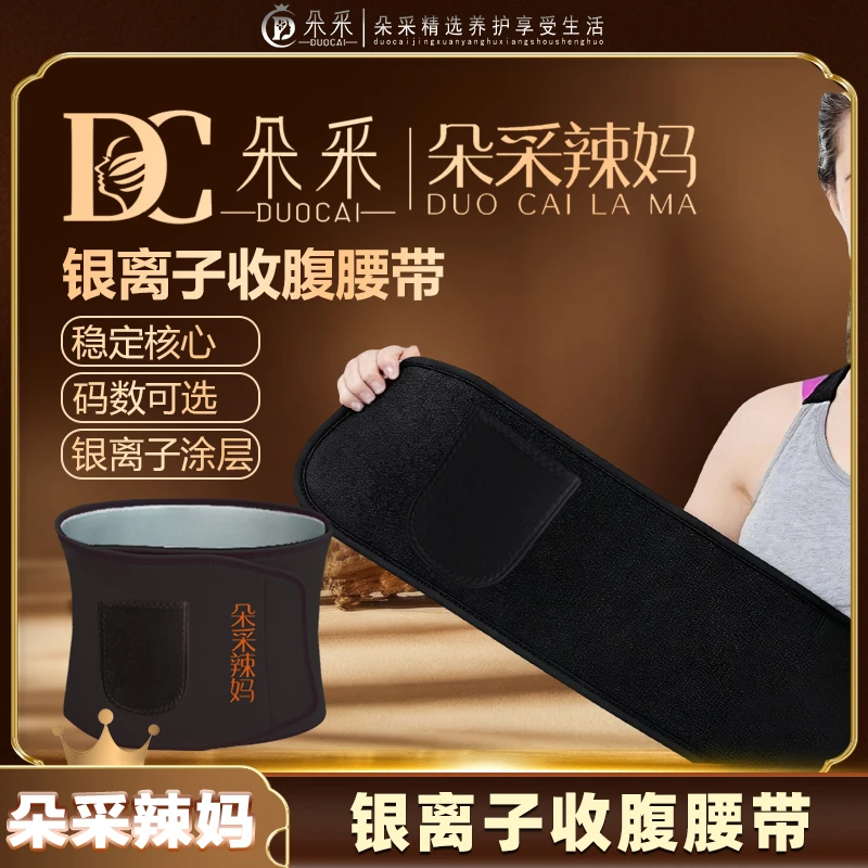 【朵采精选】暴汗束腰健身腰带护腰收腹女塑身运动训练