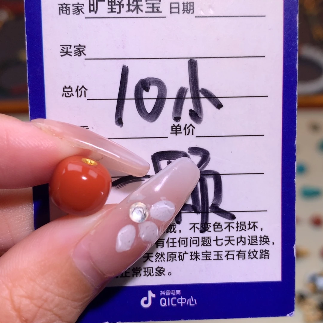 南红玛瑙未镶嵌颈饰