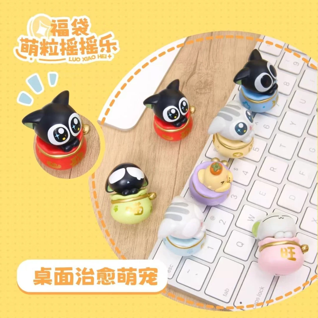 【许愿】罗小黑萌粒摇摇乐盲袋桌面摆件饰品