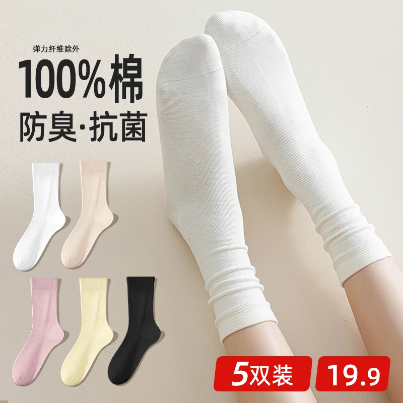 【直播间专属】男女纯棉防臭袜子冬季加厚抗菌纯棉袜组合装