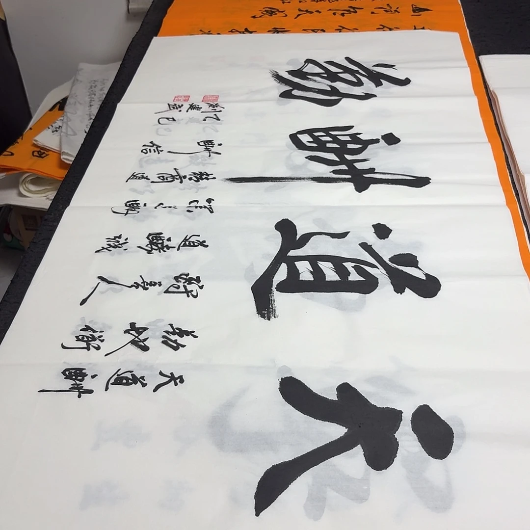 书法老师精品书法