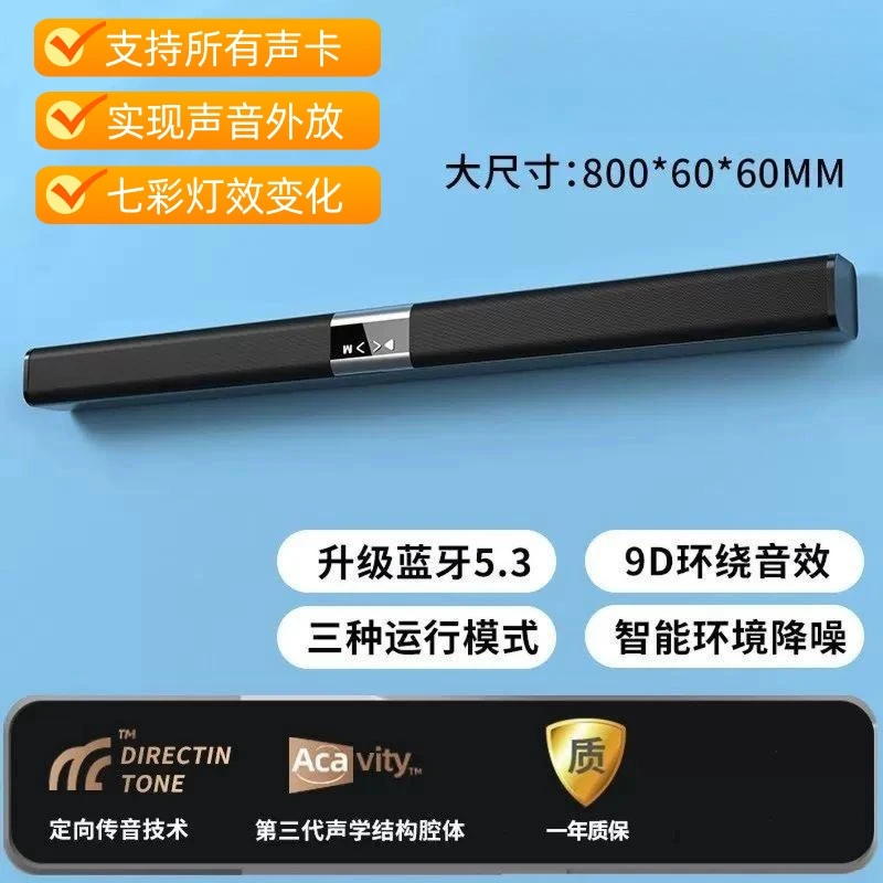 Tiansot音响 外放音响家庭客厅环绕长条大功率直播专用设备