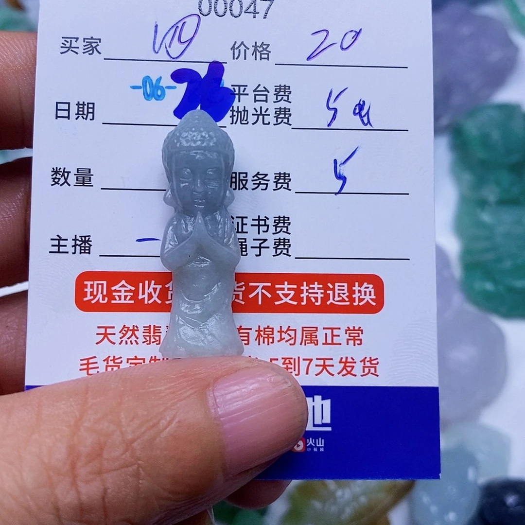 四***g定制翡翠未镶嵌翡翠