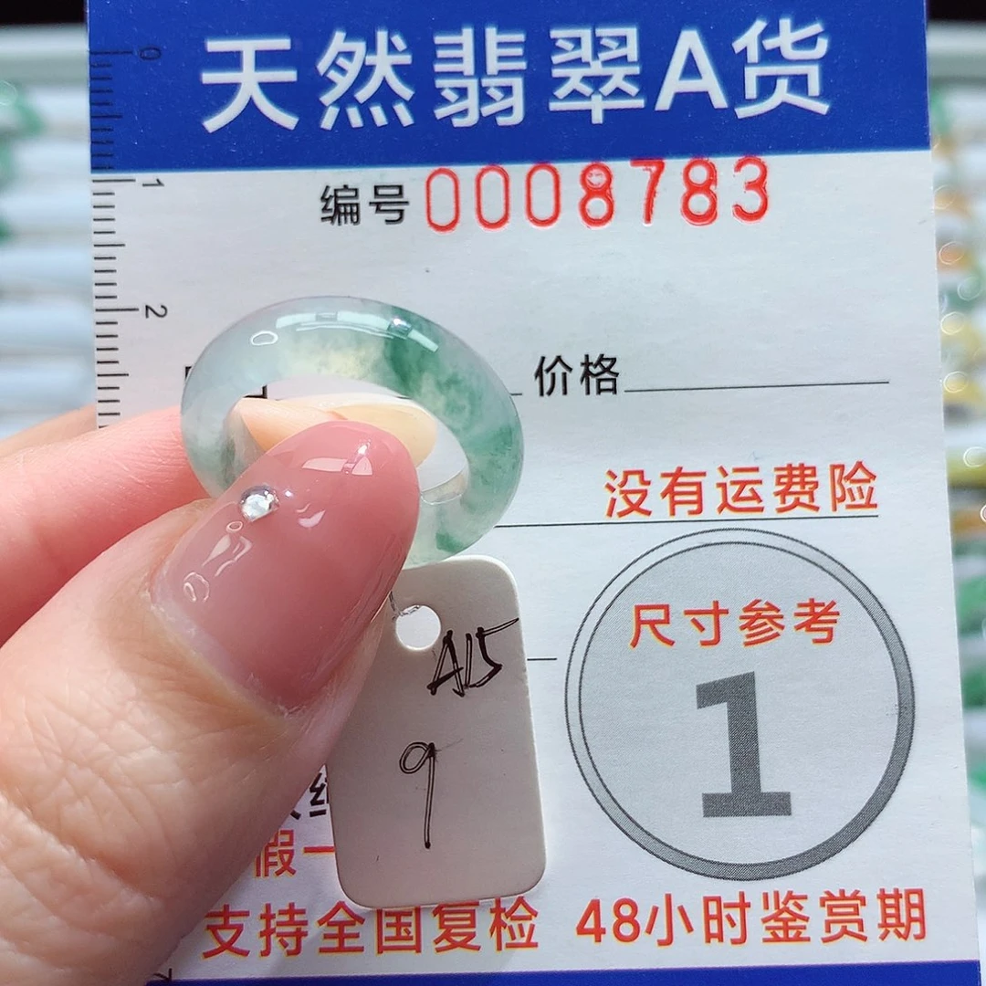 未镶嵌戒指翡翠9