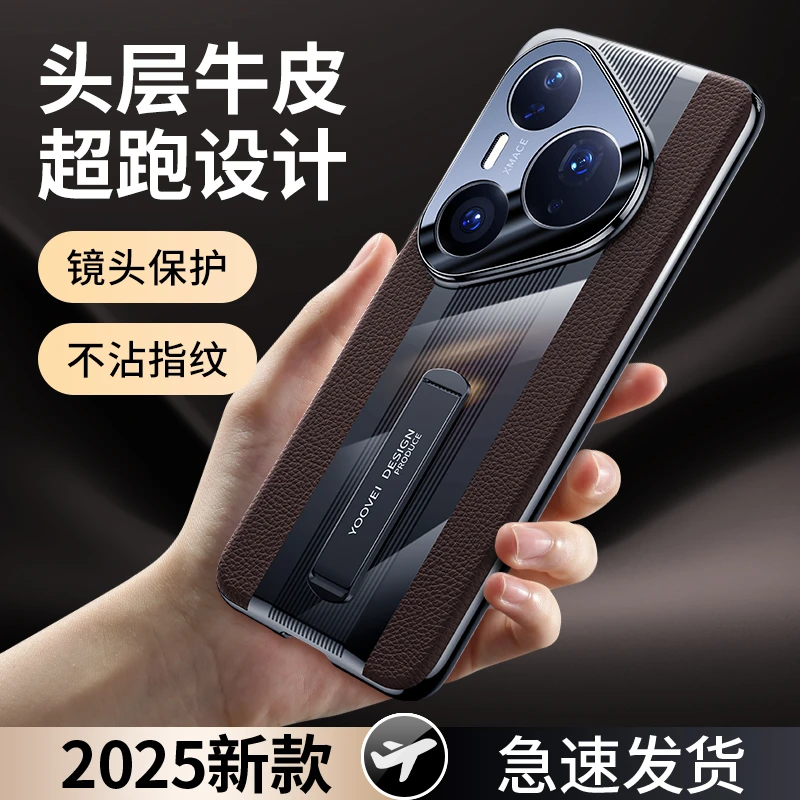 适用华为Pura80pro+真皮支架手机壳80ultra防摔外壳pura70商务男