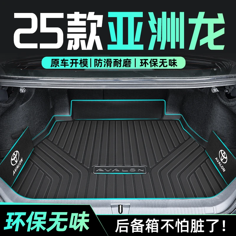 适用于25款丰田亚洲龙专用后备箱垫TPE尾箱汽车用品2025全包围新